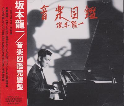 CD RYUICHI SAKAMOTO  Ongakuzukankannzenban MDCL1243 Midi Inc. 1993 Japan Japanese PopRock Used