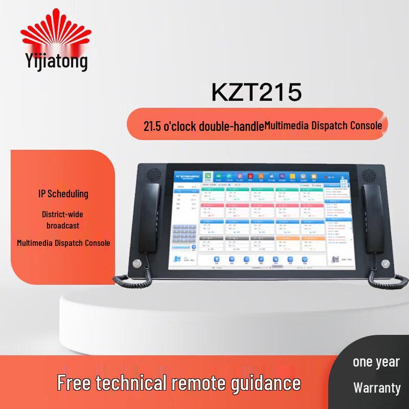 

Yijiatong KZT215 23.8-inch Multimedia IP Dispatch Console (CN version)