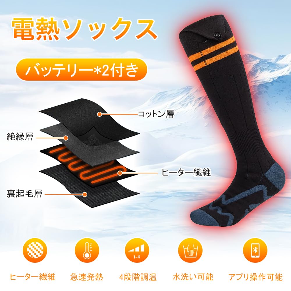 Elektrisch beheizte Socken mit 6000mAh 1 Temperatur 4 Temperatur Beheizter Fuß Schnell Hoch Kaltes Wetter Unisex Kostenlos 1 Akku, Paar/2 Paare, 35-70°C
