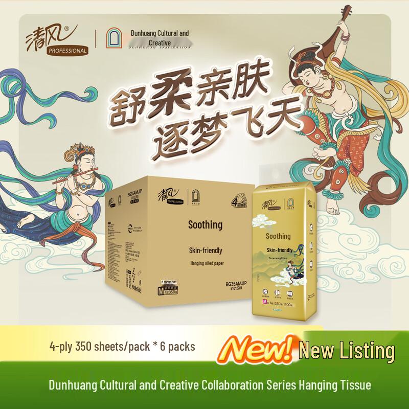 Qingfeng 4-Ply Unscented Hanging Facial Tissues