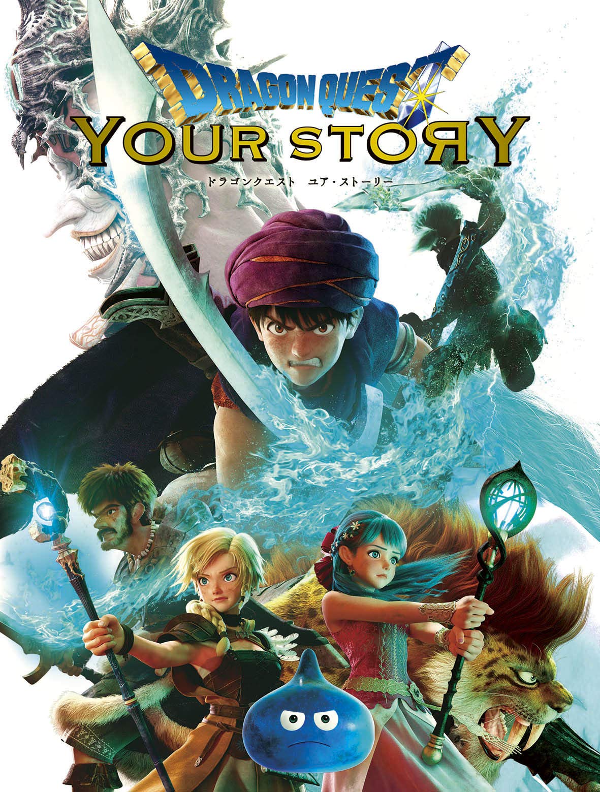 

Dragon Quest Your Story limited edition deluxe edition Blu-ray (2-disc set)