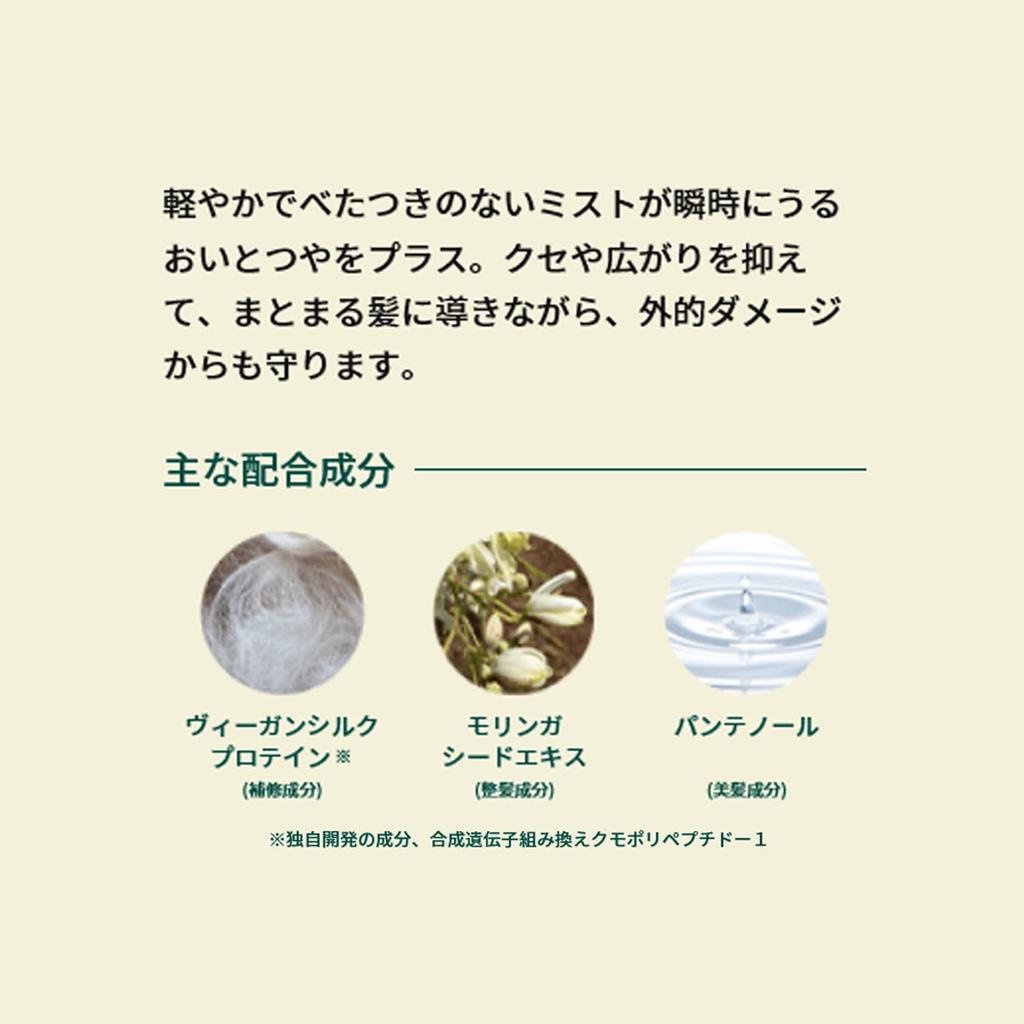 The Body Shop [Official] Moringa Shine & Protect Hair Mist 100ml [Authentic]