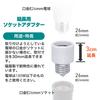 ELPA Socket Adapter Light Bulb Socket 300V 6A E26 A-2626H