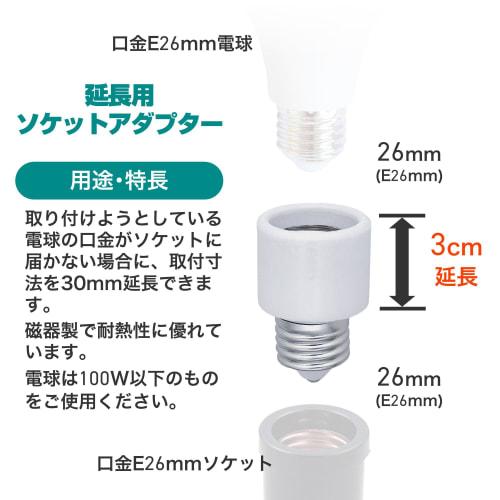 ELPA Socket Adapter Light Bulb Socket 300V 6A E26 A-2626H