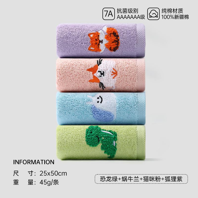 7A Antibacterial Children's Towel