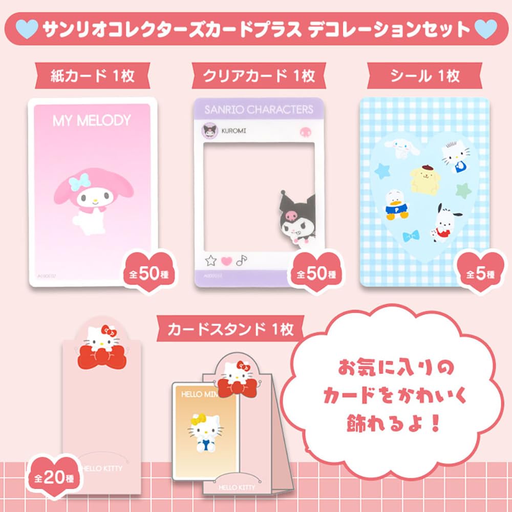 Sanrio Characters Sanrio Card Plus 337871 Collector's (Decoration Set)
