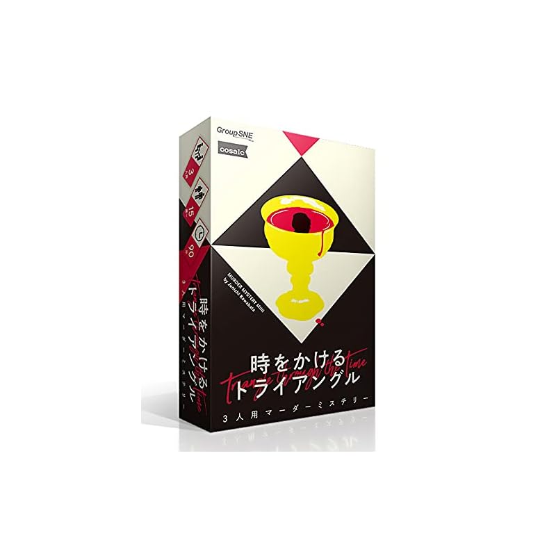 Group SNE - The Triangle That Leapt Through Time (3 players, 60 minutes, ages 15 and up) - Murder Mystery