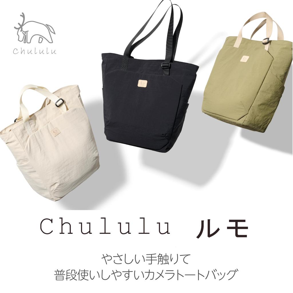 Hakuba Camera Chululu Lumo Tote Everyday Inner Shoulder 4977187005431 Bag, Bag, Black, 2-Way, Use, Case, Bag, AMZSCH-LUTTBK,