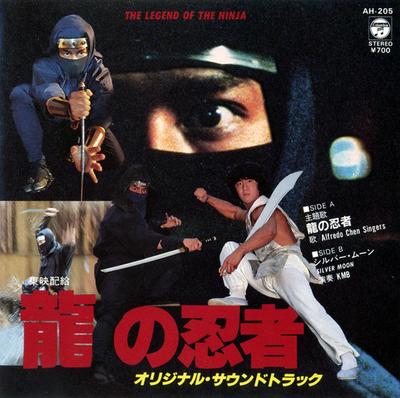 7-palcový záznam OST, ALFREDO CHEN SINGERS / KMB - Legend Of The Ninja AH205 COLUMBIA 1982 Japonsko Japonské soundtracky Použité