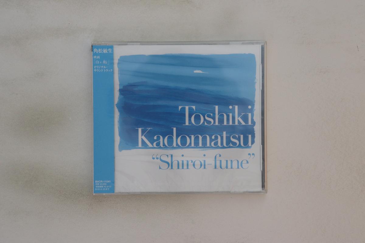 

CD OST, TOSHIKI KADOMATSU - Shiroi-fune BVCR11041 IDEAK 2002 Japan Obi Japanese Soundtracks Used