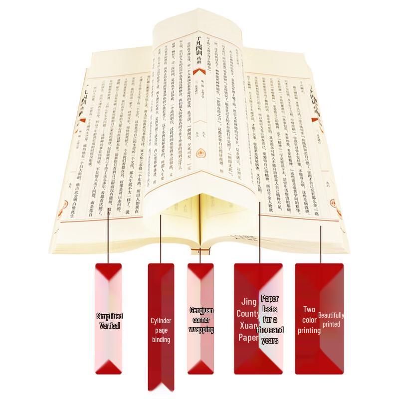 Liao Fan's Four Lessons & Yan Family Instructions Book Set