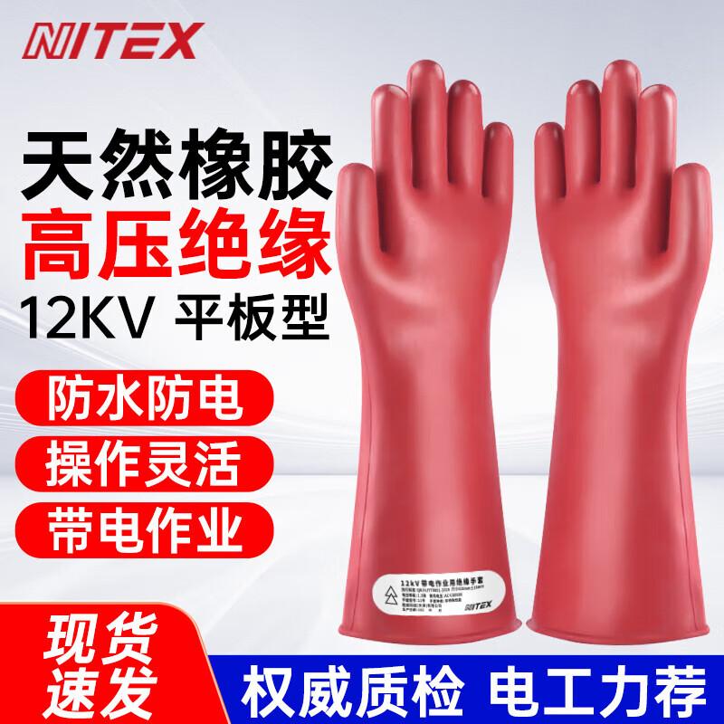 12KV High Voltage Insulating Electrician Gloves One Size
