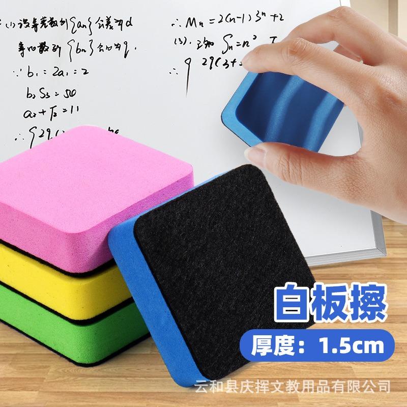Small Non Magnetic Square Whiteboard Eraser For Kids Teaching Blackboard Cleaning