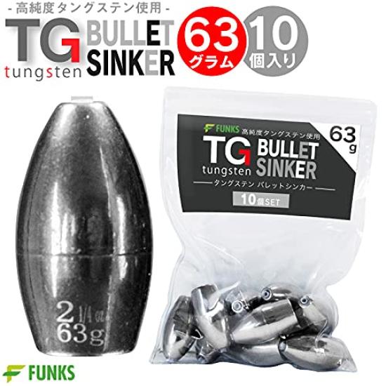 funks Tungsten Bullet Set of TG Sinkers, 10, Sinkers, 63g, 2-1/4oz