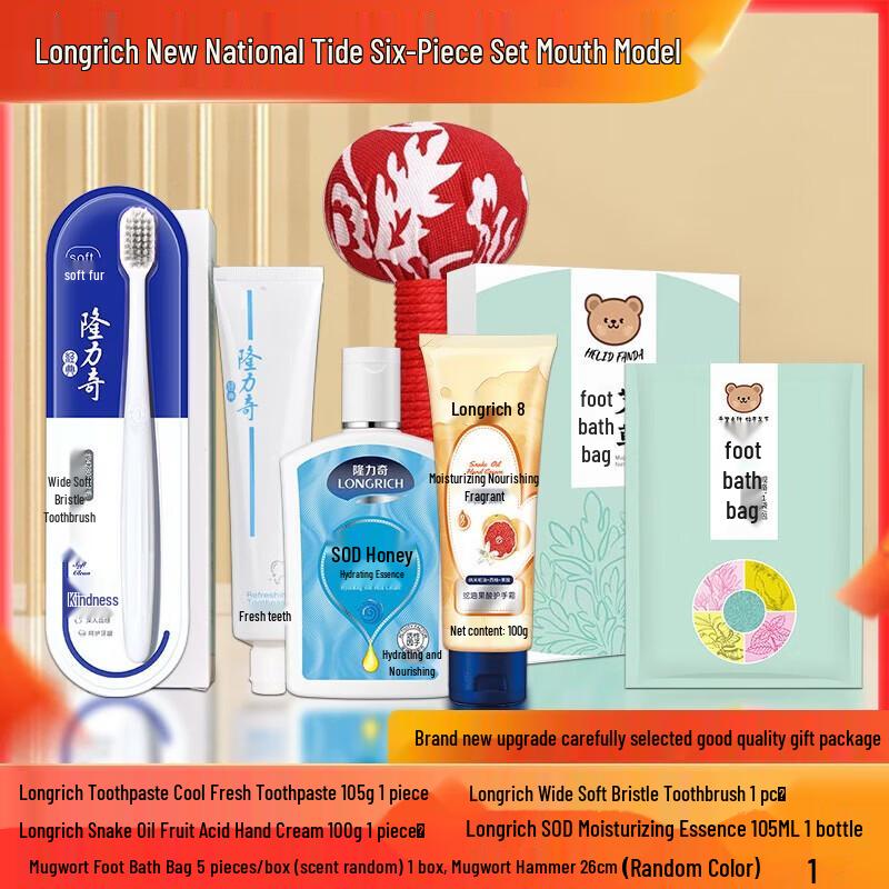 Longliqi National Tide 6-Piece Gift Set