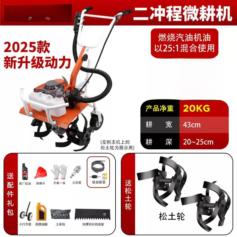 Micro-tiller Small Agricultural Gasoline Rotary Tiller Household Weeding and Soil Loosening Artifact