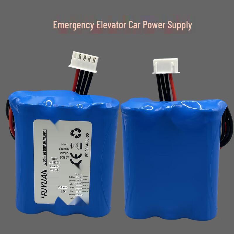 Elevator Intercom & Emergency Lighting 12V Lithium Battery Pack