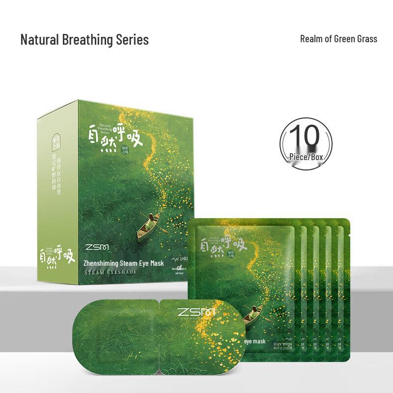Zhenshiming Natural Breath Series Green Grassland Steam Eye Mask