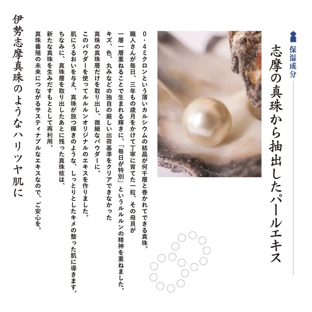 Gesichtsmaskenpackung Lululun Oise Lululun Pearl 1 Stück x 5 Beutel (Blumiger Duft)