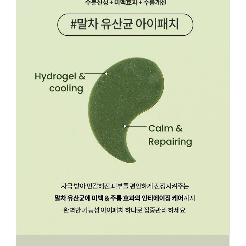 heimish - Matcha Biome Hydrogel Eye Patch