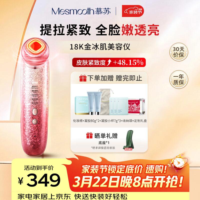 MESMOOTH C1Pro Facial & Eye Beauty Device