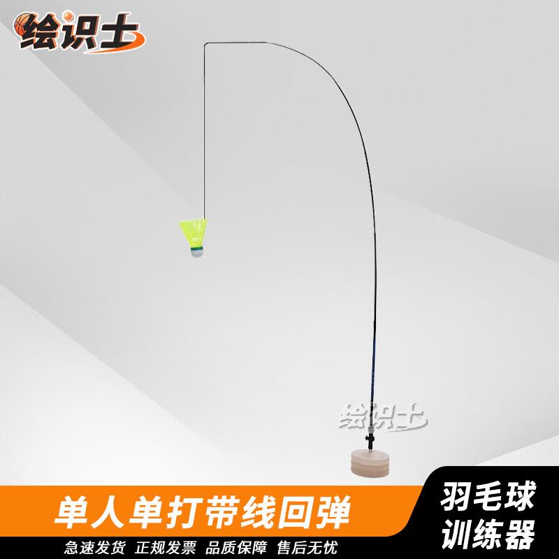 Portable Badminton Net Set and Trainer