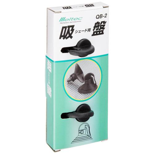 Meltec QB-2 Car Awning Sunshade Suction Cup, 2 Pieces, No Grommets
