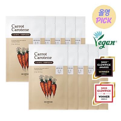 Skinfood mrkvová plátienková maska špeciálna 7 kusov (+3 darčekové plány)