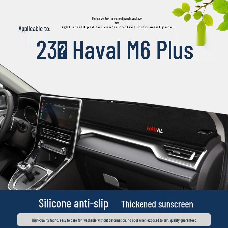 

Haval M6 Plus Center Console Sun Shade Pad - Fits 23 Models, Blocks Dashboard Light & Protects from Sun.