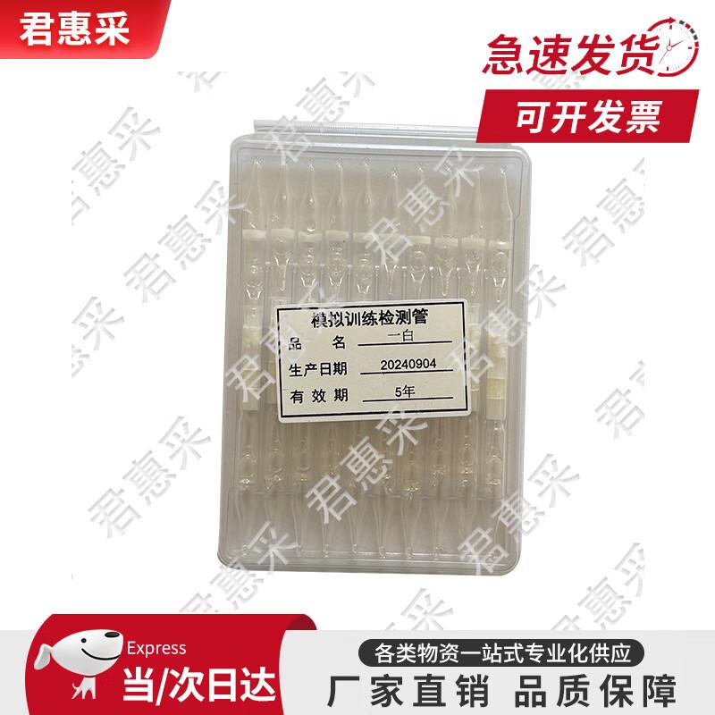 

Chemical Defense Training Detection Tubes