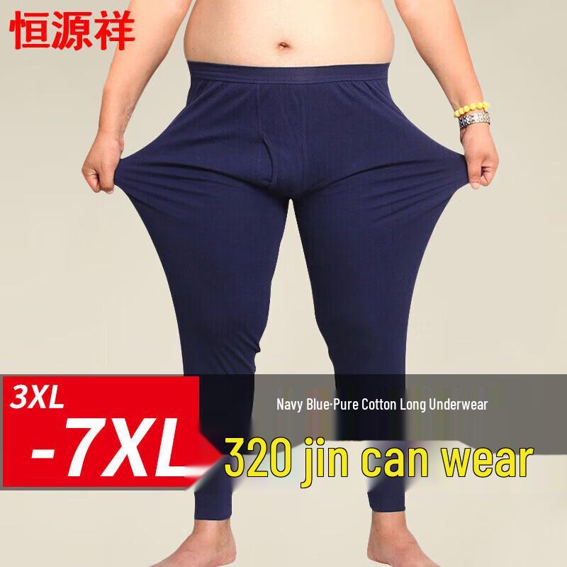 Heng Yuan Xiang Men's Plus Size Pure Cotton Thermal Underwear