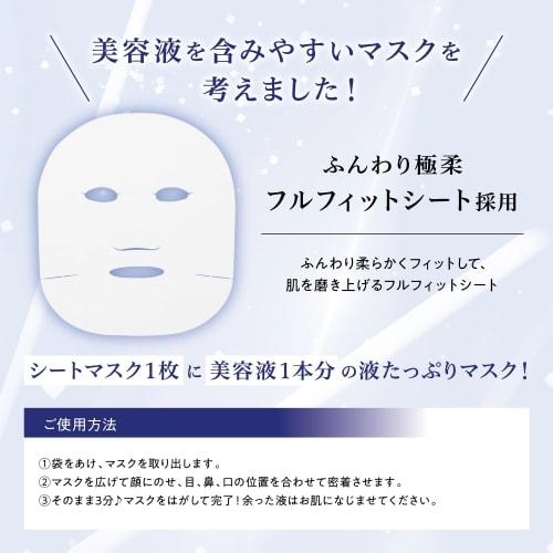 Saborino Mega Shot Night Shiratama Beauty Mask 7 Pieces