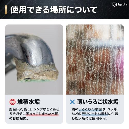 Igatta Bathroom Stain Remover, 10mm Wide, for Stubborn Stain Removal and Cleaning, 10mm Wide, for Sash and Caulking (Single Item)