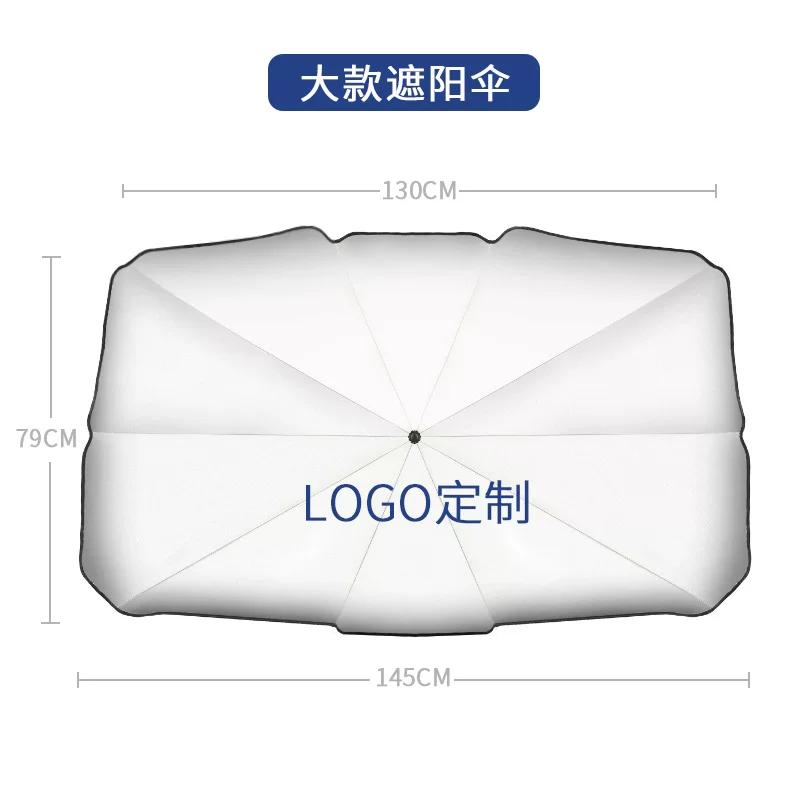 Car Umbrella, Large Folding Sunshade for the Car Interior, Front Windshield Sun Protection and Heat Insulation Umbrella-Style Glass Sunshade Curtain