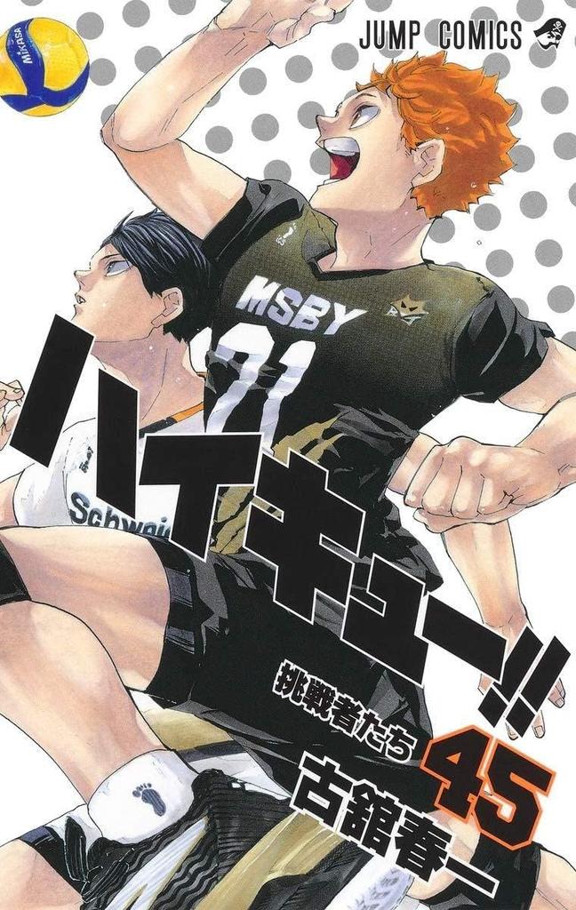 Haikyuu Complete Set Volumes 1-45