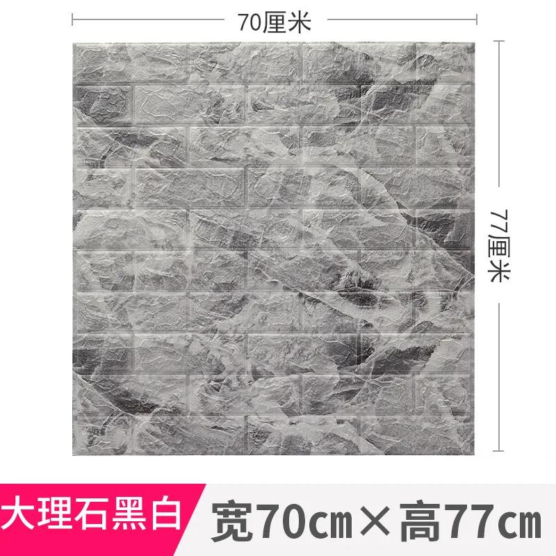 

1/5/10 шт. 3D стеновая панель самоклеящаяся пенопластовая пластиковая наклейка на стену отклеивающаяся гостиная спальня мраморная наклейка ТВ обои домашний декор 77cmx70cmx3mm 1pc