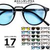 [Quintet] Colored Lens Boston Sunglasses, Fashion Glasses for Men and Women, 07-ty-2854 (17, BlackLight Beige)