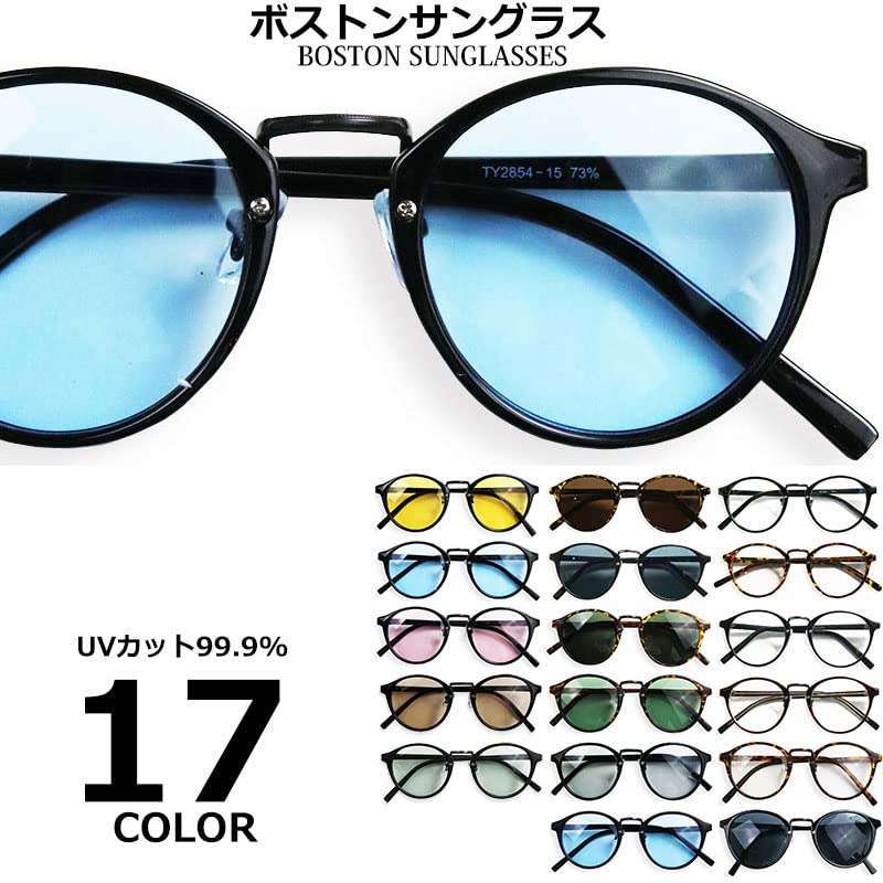 [Quintet] Colored Lens Boston Sunglasses, Fashion Glasses for Men and Women, 07-ty-2854 (17, BlackLight Beige)