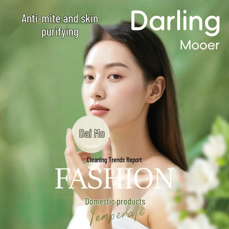 Daimo Lanolin Moisturizing & Cleansing Soap