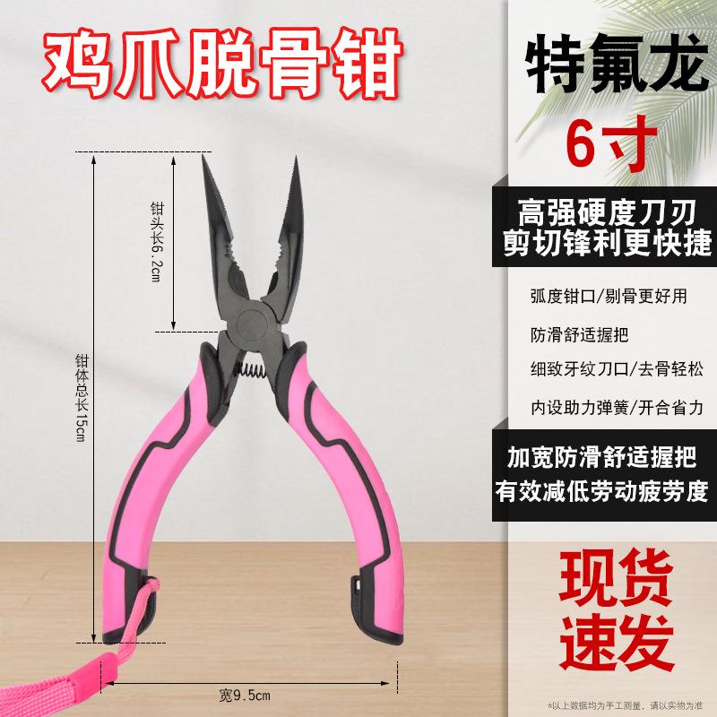 New Chicken Claw Bone Removal Pliers Chicken Claw Bone Removal Pliers Pure Hand Polished Sharp Chicken Claw Bone Removal Tool