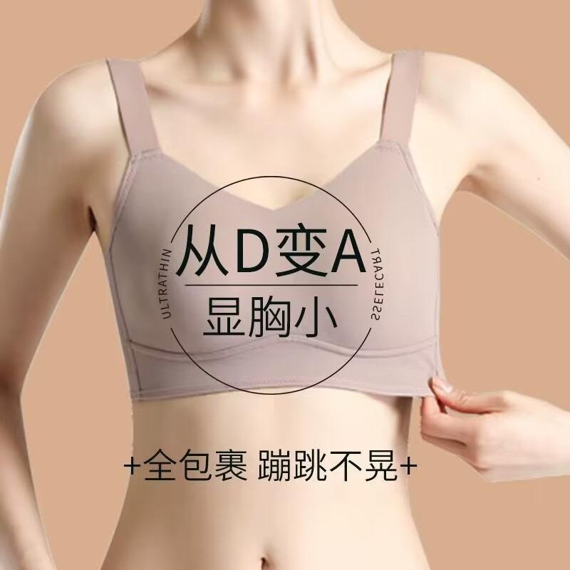 Wireless Seamless Ultra Thin Full Cup Bra For Women Large Bust Gathering Side Fat Reduction