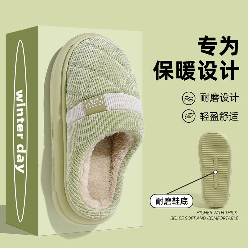 Winter Baotou Cotton Tugs Home Warm Fleece Comfortable Couples Indoor Home Non-slip Cotton Slippers