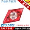 City 06-08 Model Outer Taillight: Rear Brake Light & Turn Signal Taillight Shell