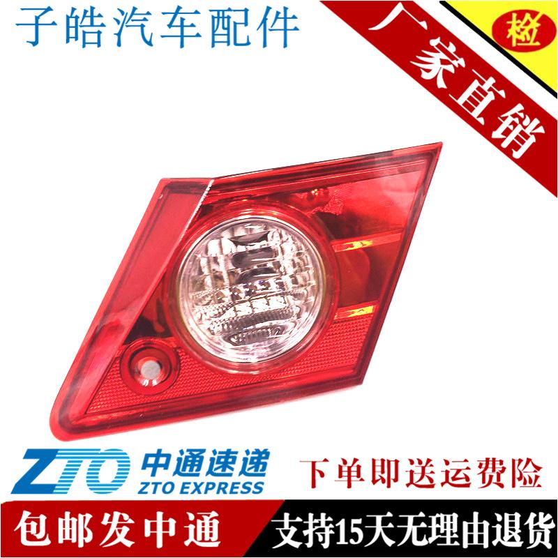 City 06-08 Model Outer Taillight: Rear Brake Light & Turn Signal Taillight Shell