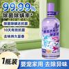 Minzhili Fragrance Clothing Sterilization Liquid (Dong Yicao) 750g