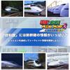 GO by Train PLUG&PLAY2 Sanyo Shinkansen Edition EX