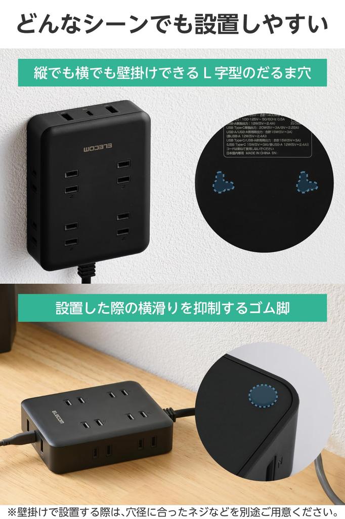 ELECOM Power Strip with PD 1 2 8 AC Lightning Dust Protection USB, 20W, Compatible, Type-C, USB-A, Plugs, 2.5m, Guard, Shutter, Black, ECT-44-8A2C25BK