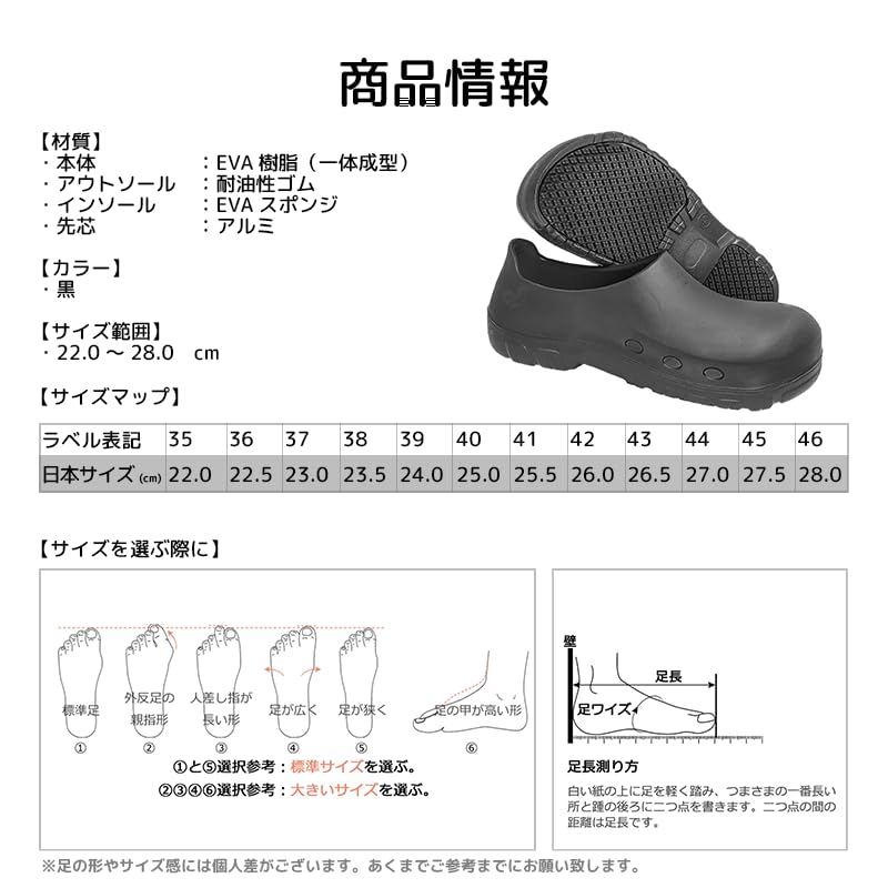 Hazako Chef Shoes for Men and Women, Black, with Toe Cap, Kitchen Clogs, Non-Slip, Waterproof, EVA Resin Work Shoes, S-106 [Black, 43cm, 26.5cm]