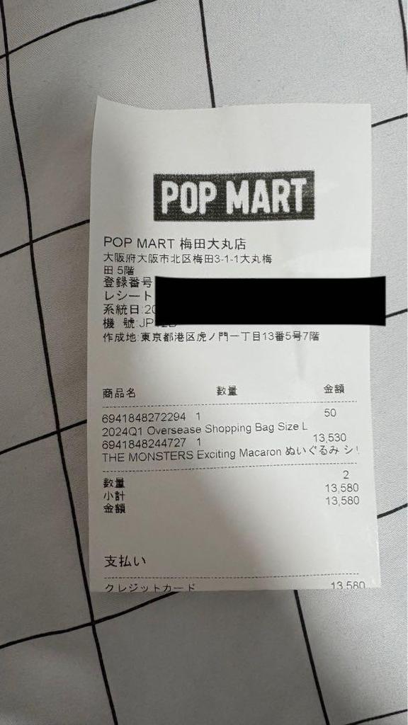 [USED] Popmart Lovebu Excitingmacaron Green Grape