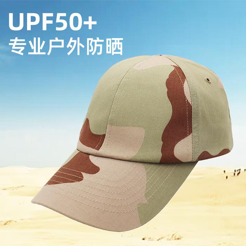 Spring and summer new cap men's jungle camouflage baseball cap casual fishing cap outdoor camouflage sniper cap